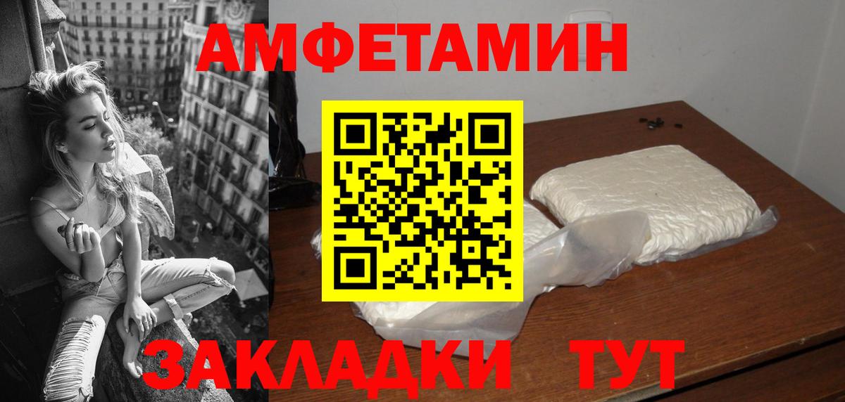 Амфетамин VHQ  АМФ  Кузнецк  Вход с VPN 