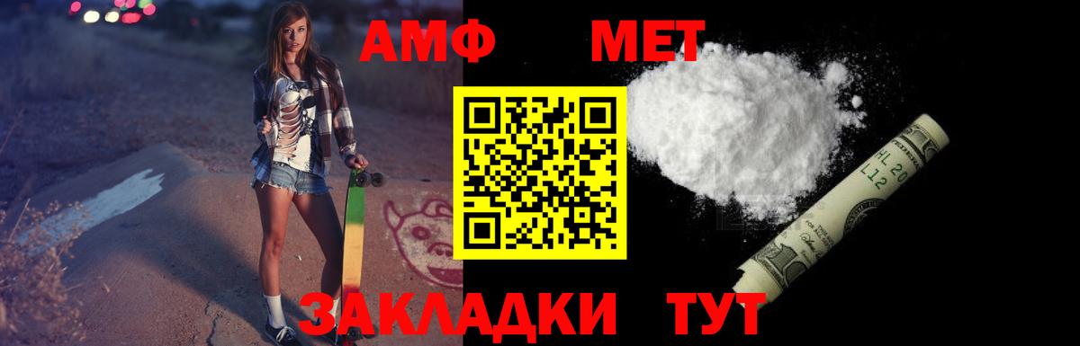 АМФ Premium Кузнецк