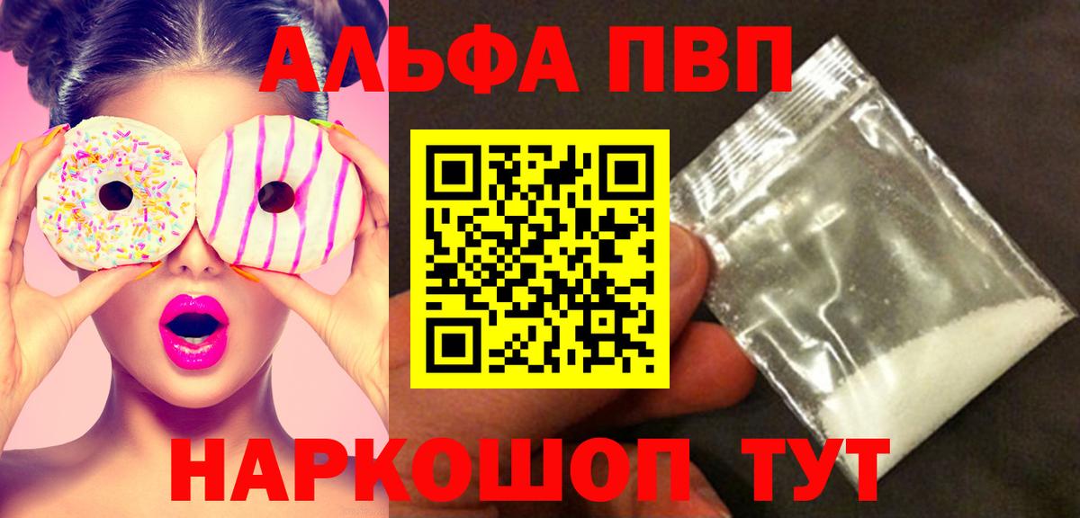 APVP  A-PVP Соль  A PVP крисы CK  Кузнецк  Вход с VPN  Alpha-PVP Crystall 