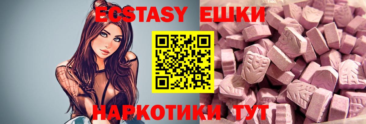 ЭКСТАЗИ диски Кузнецк