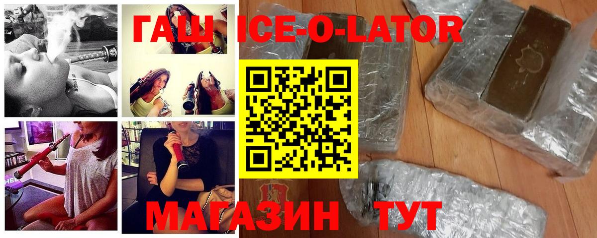 Кузнецк  Гашиш AMNESIA HAZE  Гашиш ice o lator  Вход с VPN 