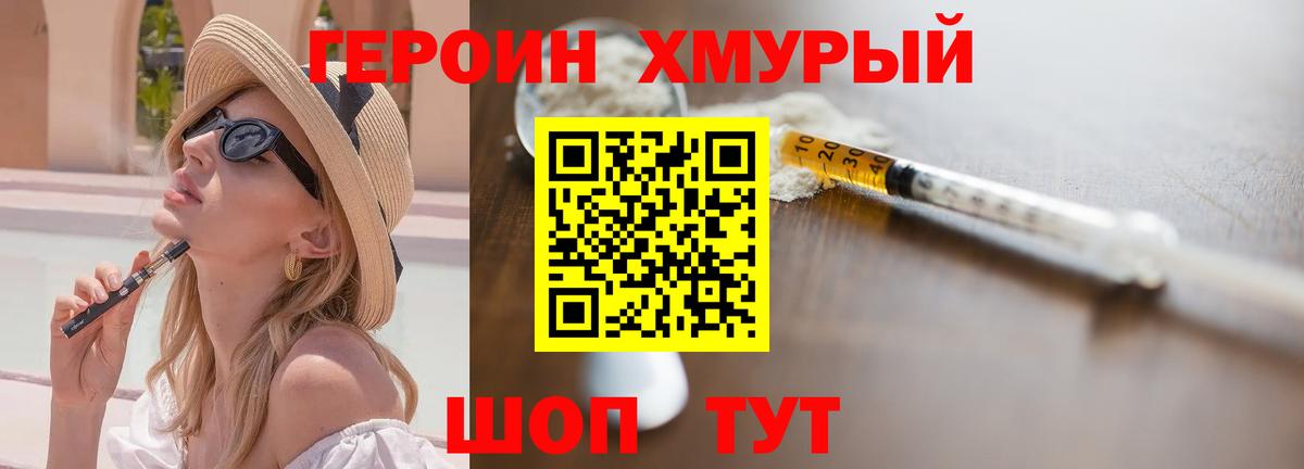 Кузнецк  ГЕРОИН Афган  Вход с VPN 