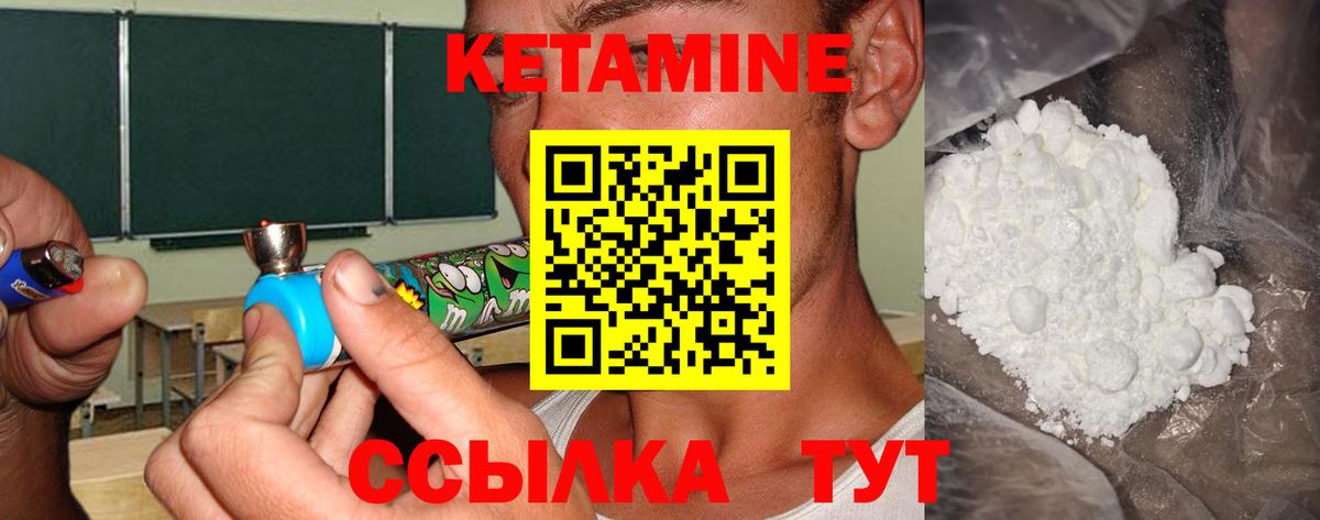КЕТАМИН VHQ Кузнецк