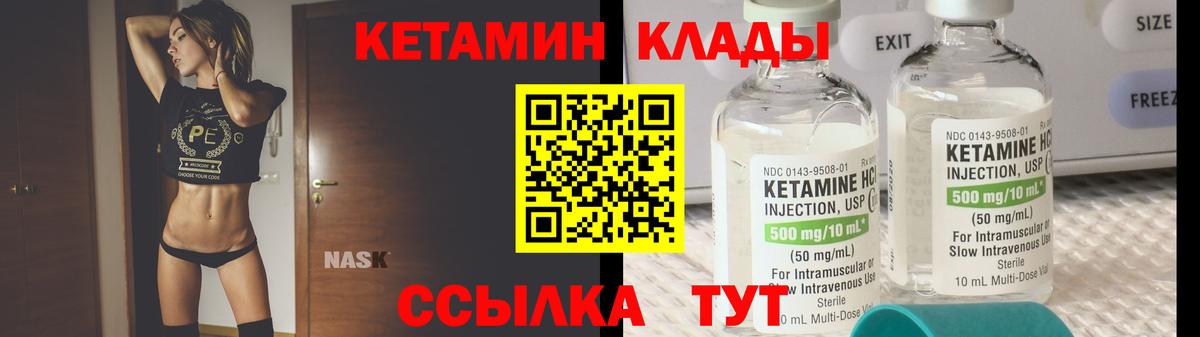 КЕТАМИН ketamine  Вход с VPN  Кузнецк 