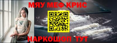 мефедрон VHQ Кинель