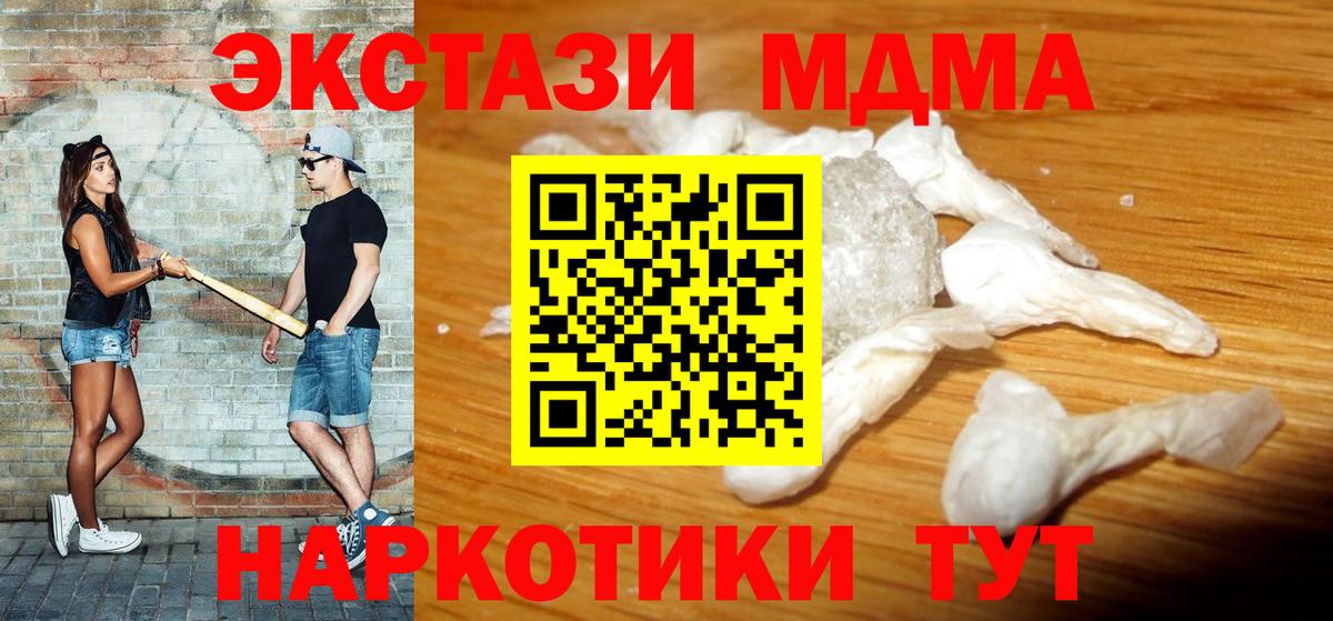 Кузнецк  MDMA Molly  MDMA crystal  Вход с VPN 