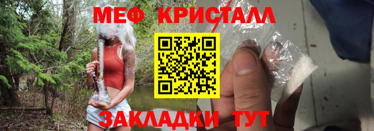 Меф мяу мяу  Кузнецк