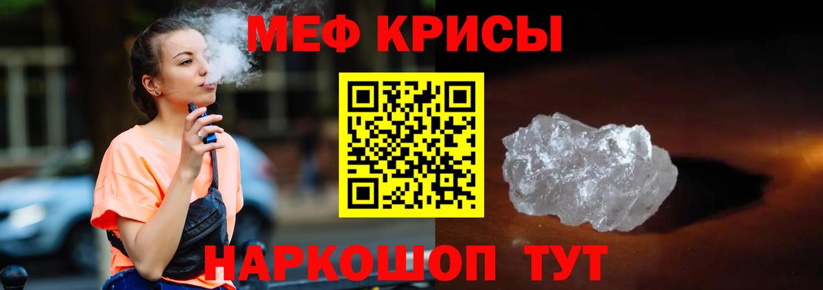 МЕФ мяу мяу  МЕФ мука  МЕФ  Кузнецк  Вход с VPN 