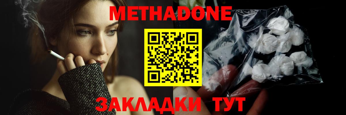 Кузнецк  МЕТАДОН мёд  Вход с VPN  МЕТАДОН белоснежный 