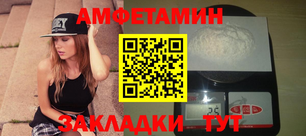 Первитин мет Кузнецк