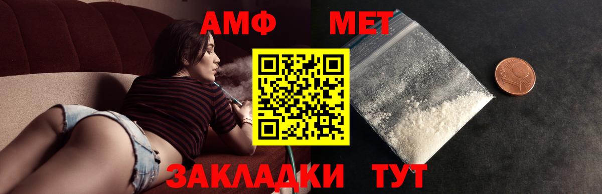 МЕТАМФЕТАМИН пудра  МЕТАМФЕТАМИН  Кузнецк  Вход с VPN 