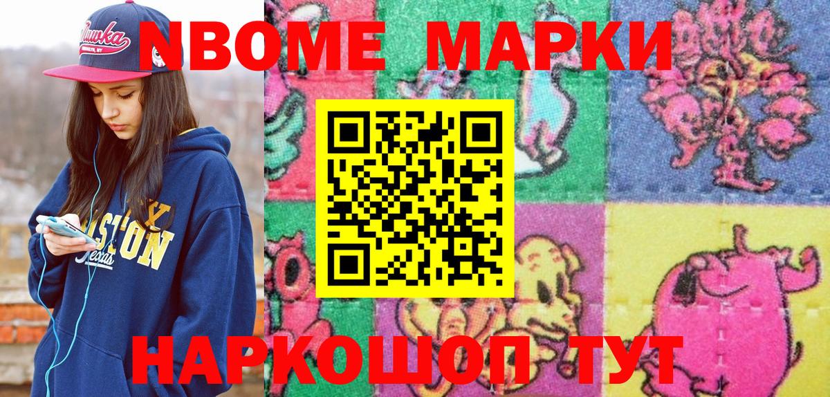 Кузнецк  Марки 25I-NBOMe 1,5мг  Марки NBOMe  Вход с VPN 