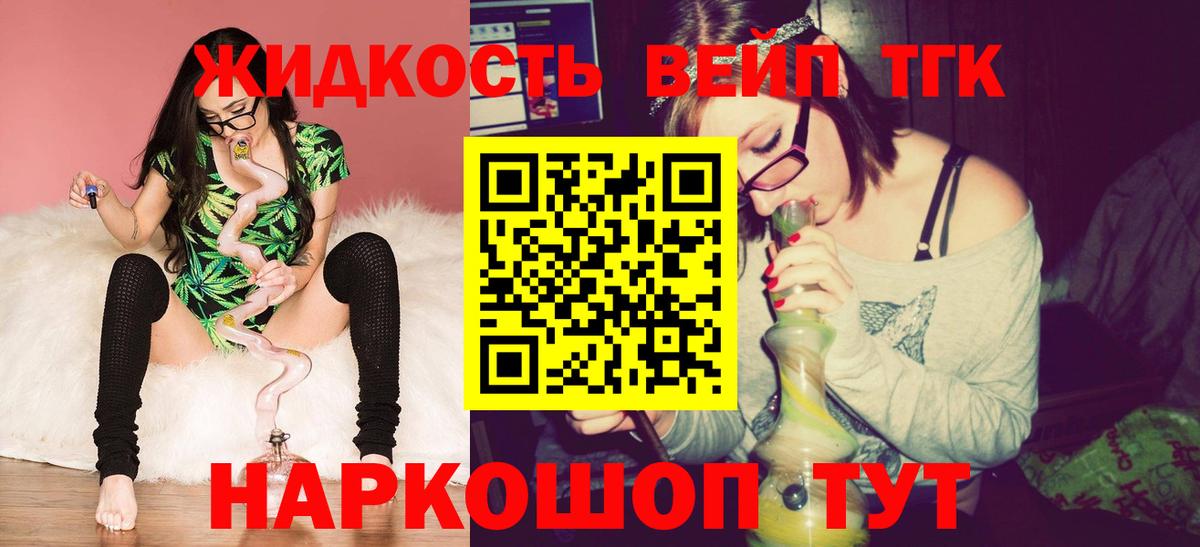 ТГК THC oil Кузнецк